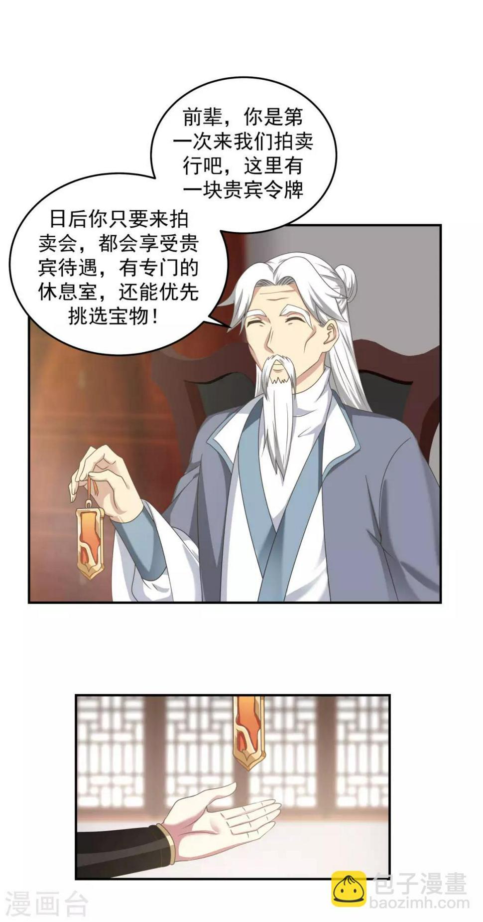 混沌丹神韩漫全集-第109话 买了家店无删减无遮挡章节图片 