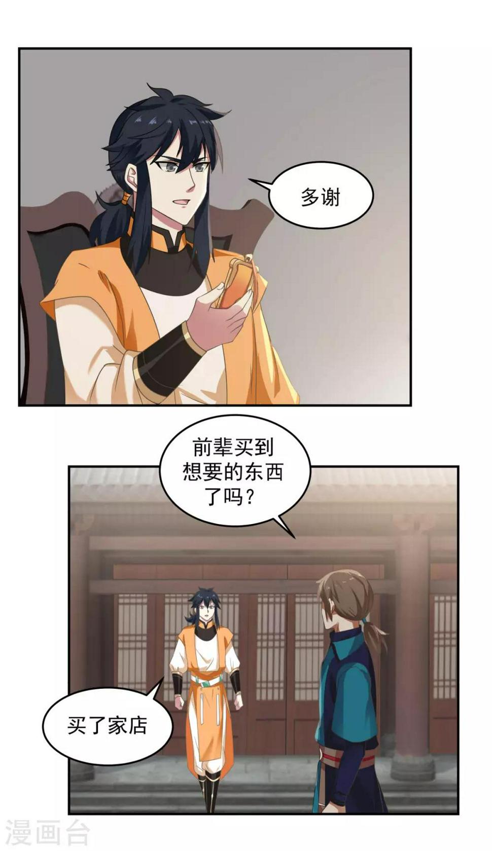 混沌丹神韩漫全集-第109话 买了家店无删减无遮挡章节图片 