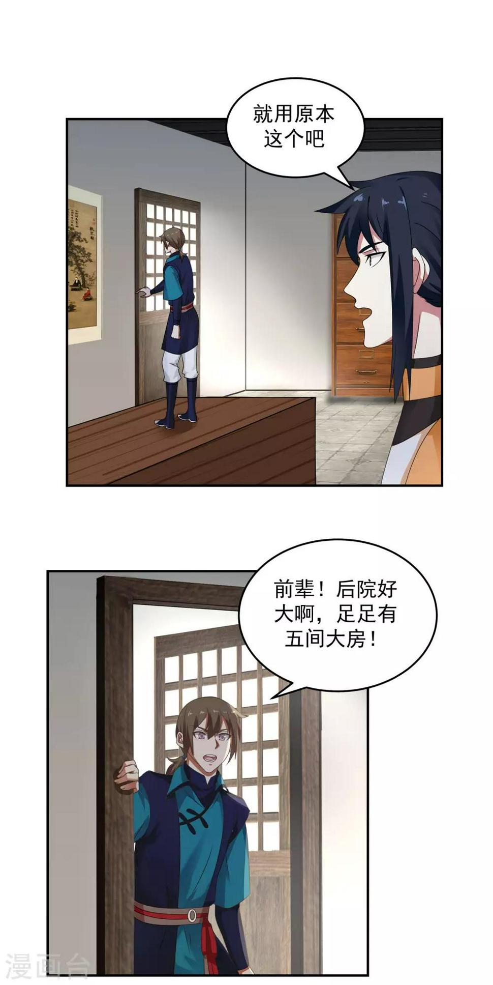混沌丹神韩漫全集-第109话 买了家店无删减无遮挡章节图片 