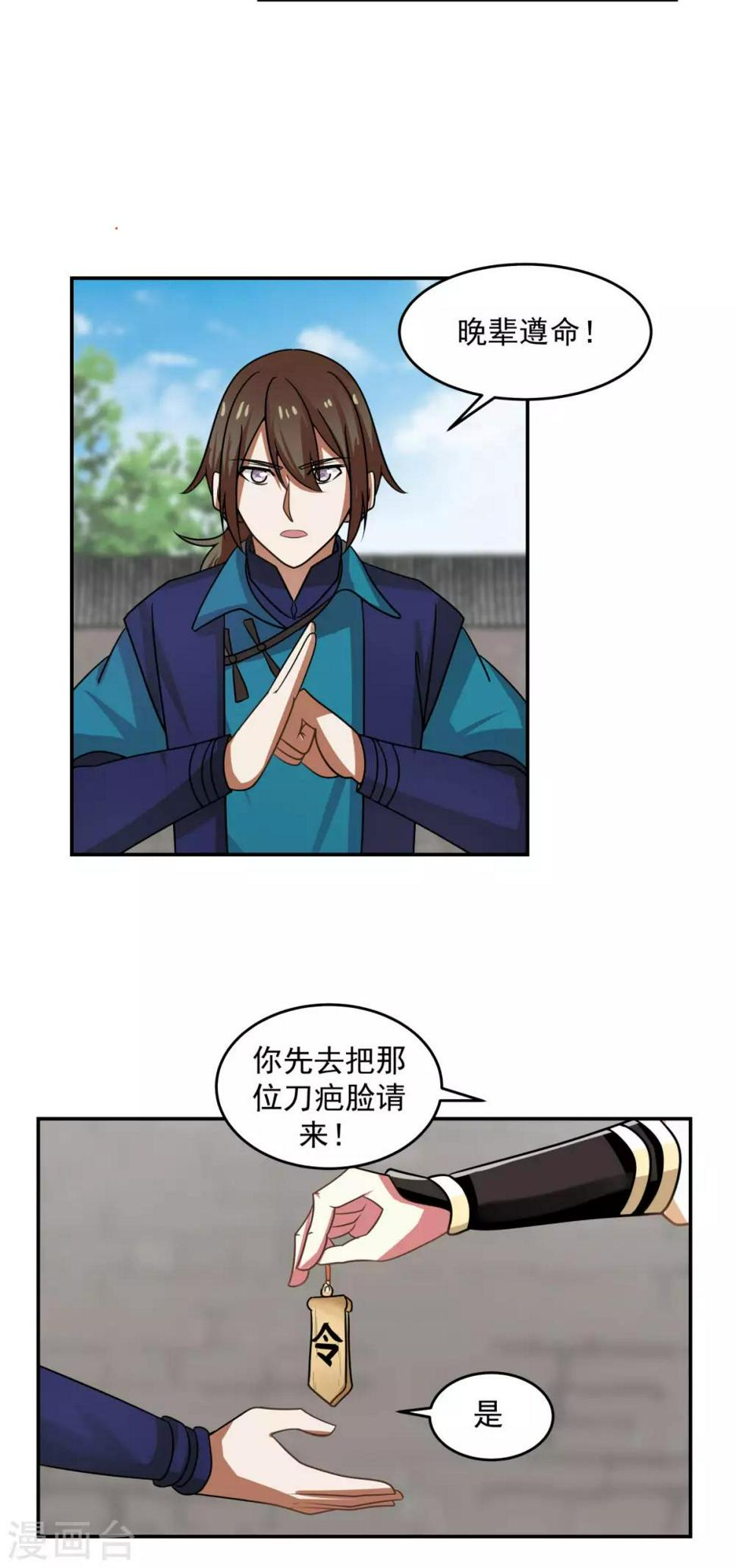混沌丹神韩漫全集-第110话 明月宗无删减无遮挡章节图片 