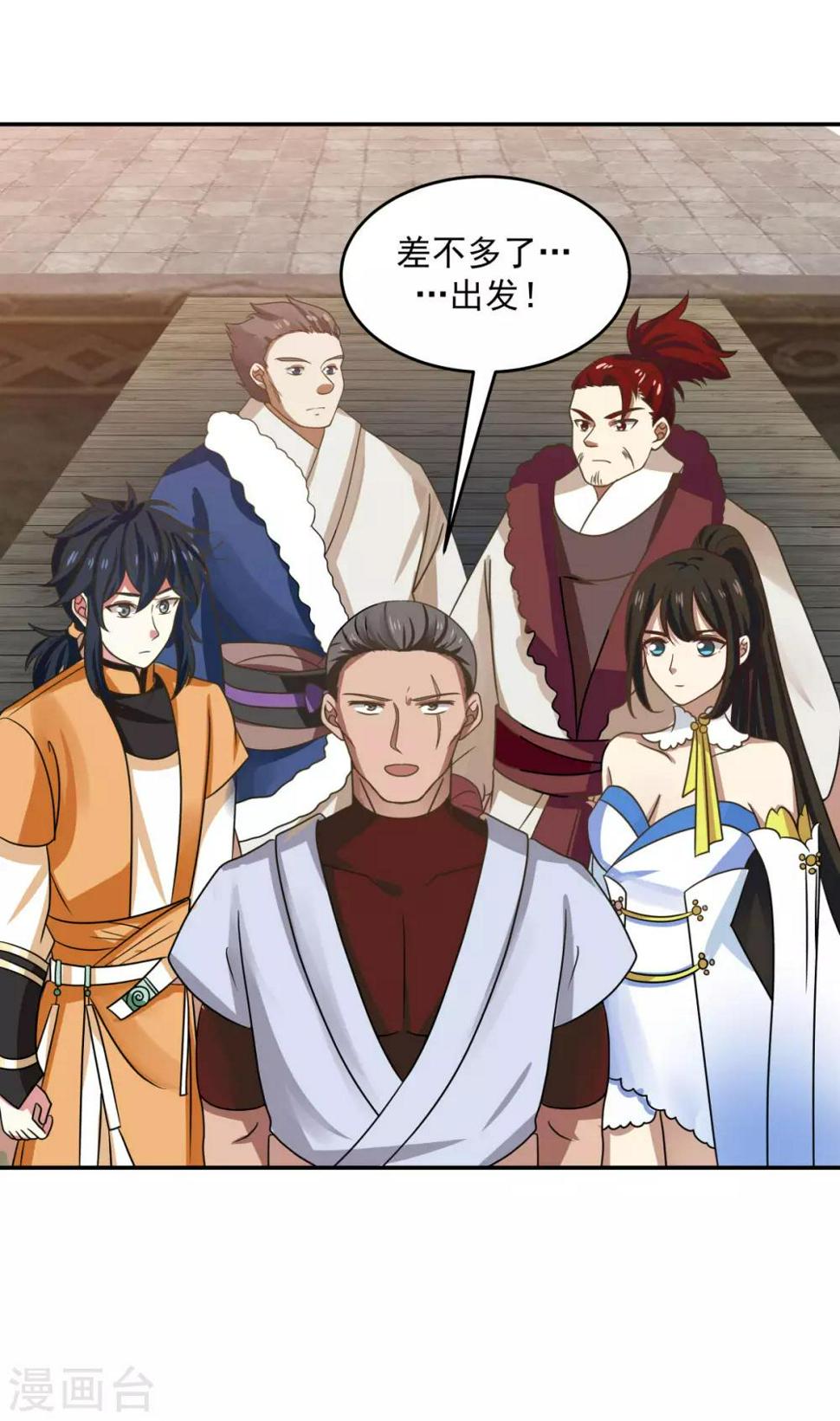混沌丹神韩漫全集-第111话 新旅程出发无删减无遮挡章节图片 