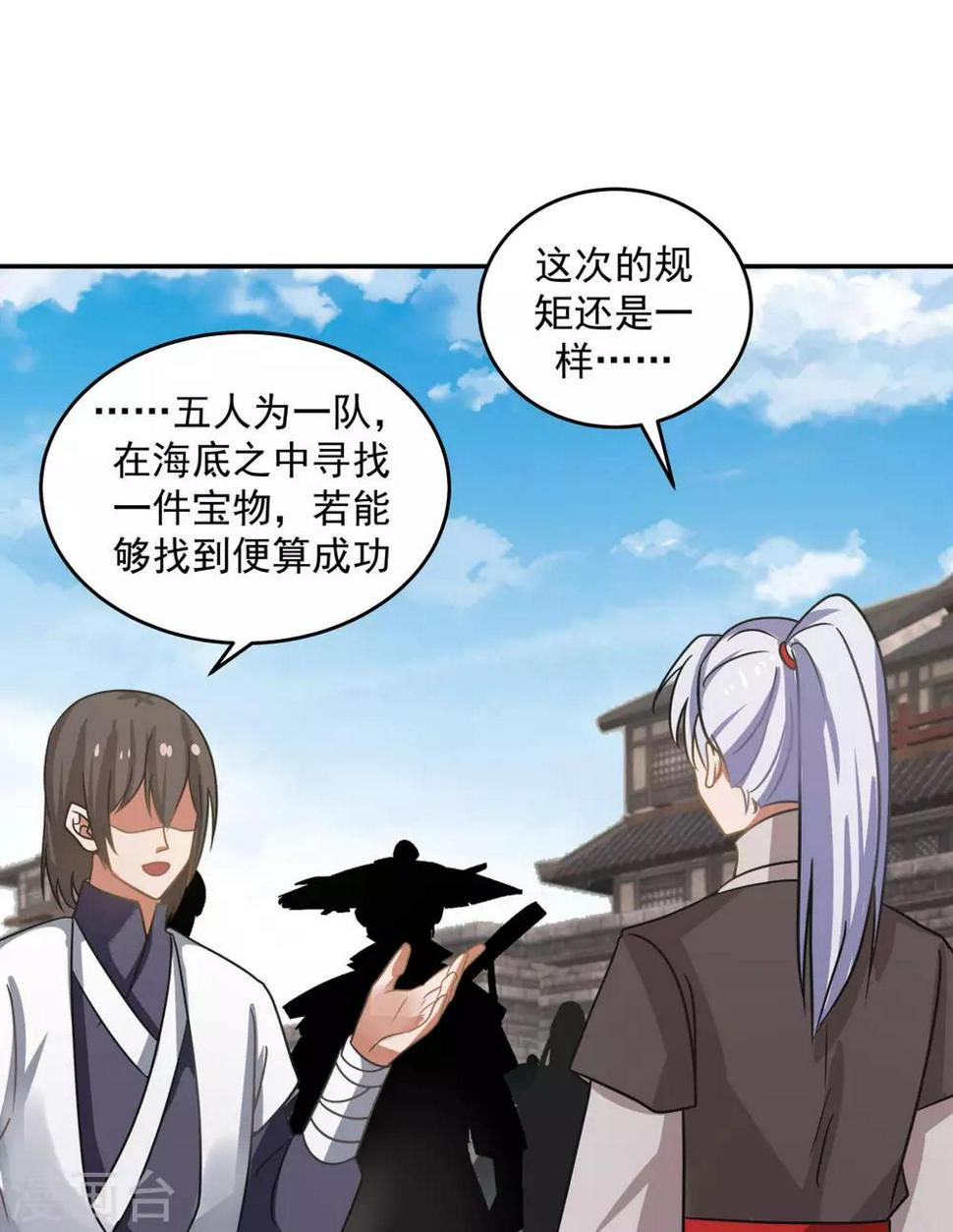 混沌丹神韩漫全集-第111话 新旅程出发无删减无遮挡章节图片 