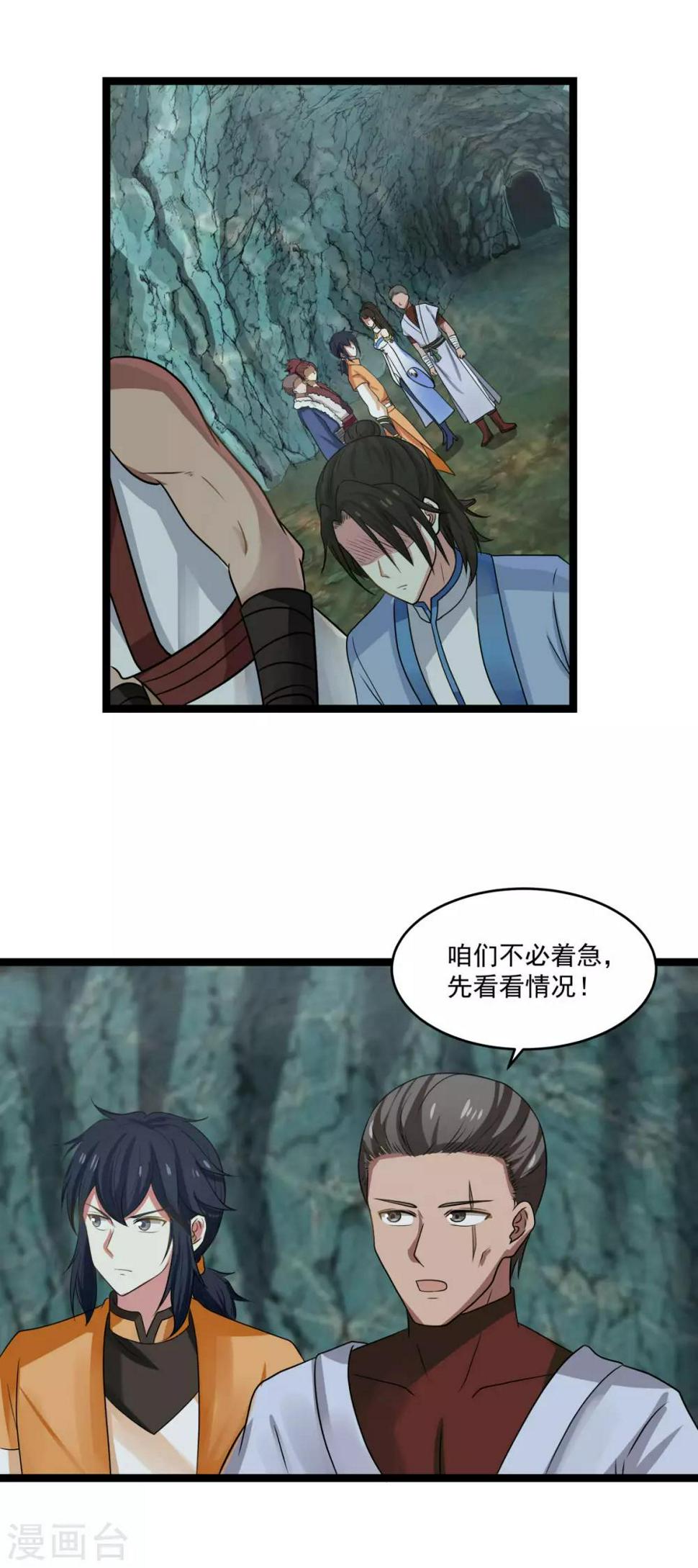 混沌丹神韩漫全集-第114话 试炼通过无删减无遮挡章节图片 