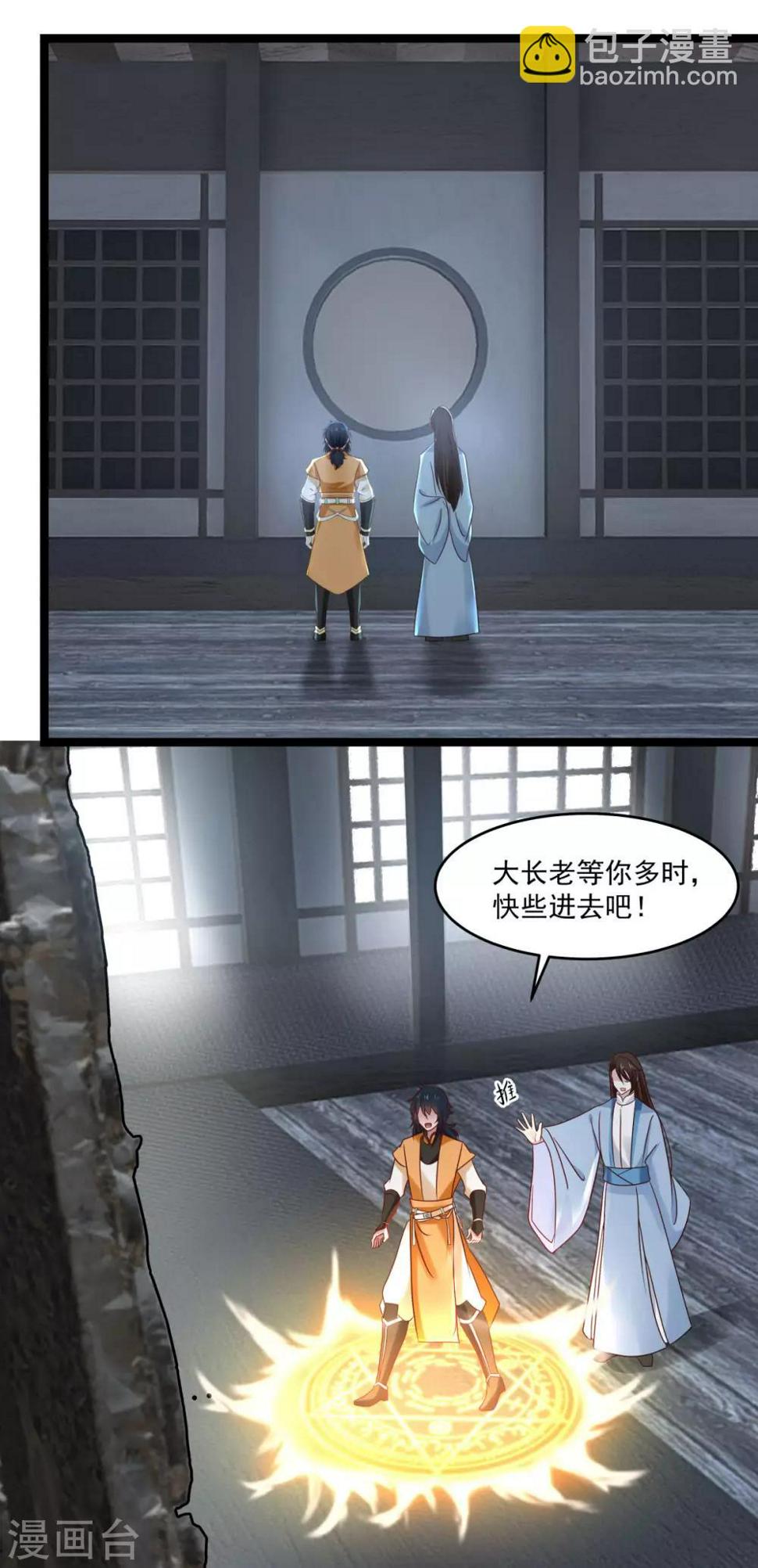 混沌丹神韩漫全集-第114话 试炼通过无删减无遮挡章节图片 