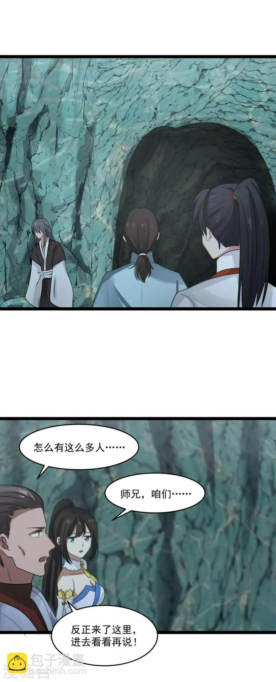 混沌丹神韩漫全集-第114话 试炼通过无删减无遮挡章节图片 