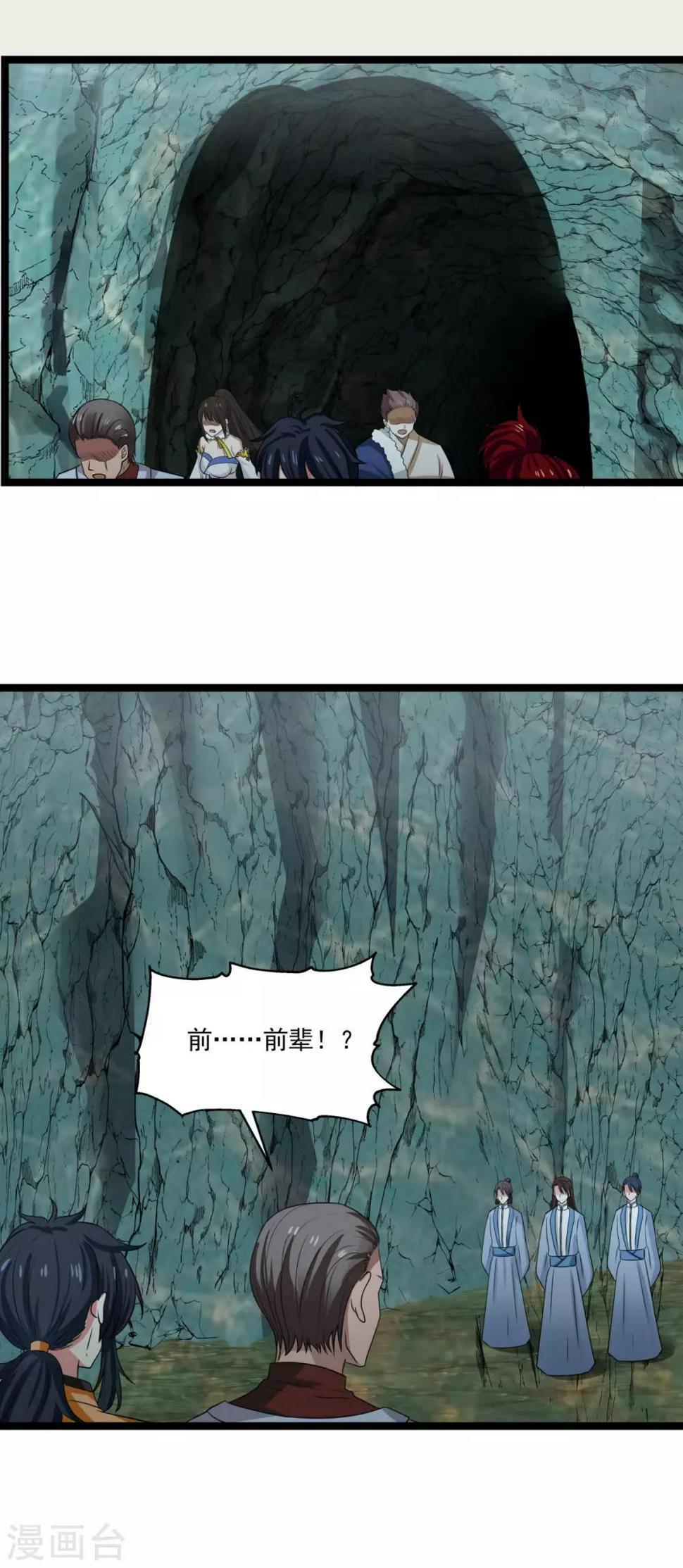 混沌丹神韩漫全集-第114话 试炼通过无删减无遮挡章节图片 
