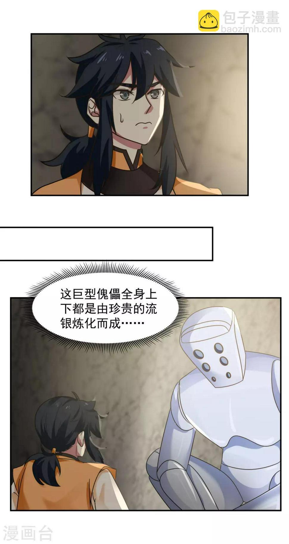 混沌丹神韩漫全集-第115话 炼化傀儡无删减无遮挡章节图片 