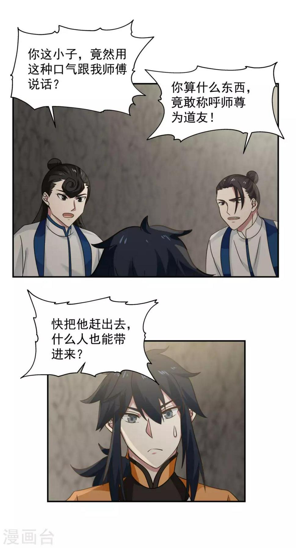 混沌丹神韩漫全集-第115话 炼化傀儡无删减无遮挡章节图片 