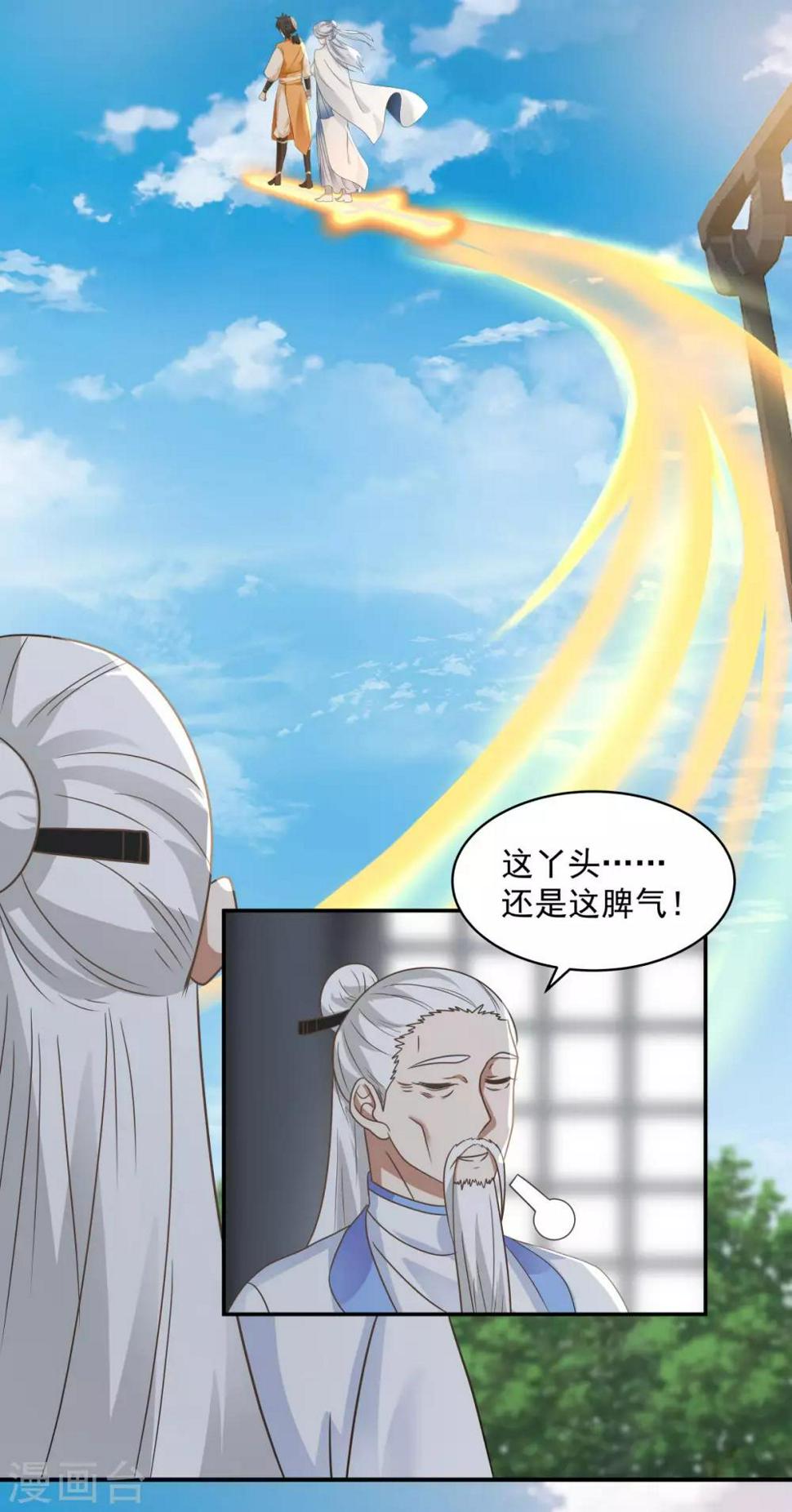 混沌丹神韩漫全集-第115话 炼化傀儡无删减无遮挡章节图片 