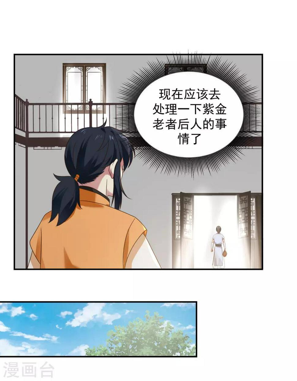 混沌丹神韩漫全集-第119话 信守承诺无删减无遮挡章节图片 