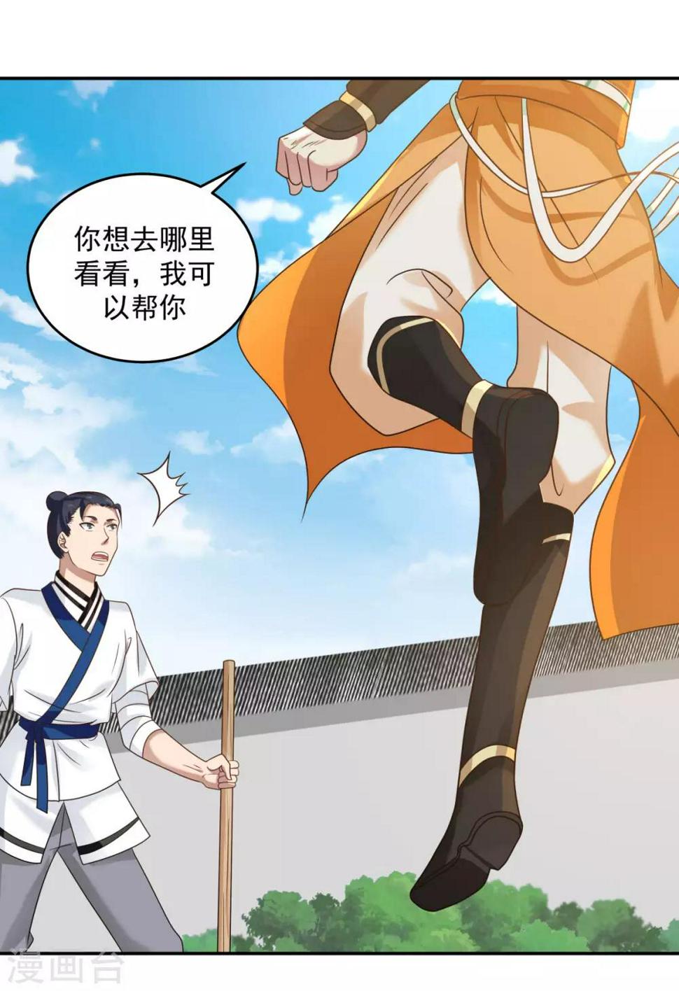 混沌丹神韩漫全集-第119话 信守承诺无删减无遮挡章节图片 