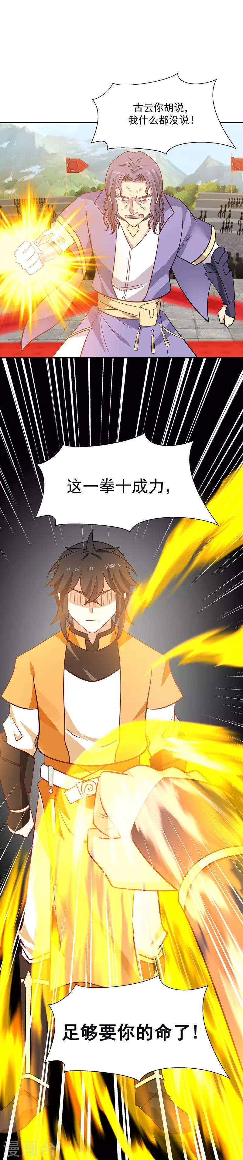 混沌丹神韩漫全集-第13话 废物还是天才无删减无遮挡章节图片 