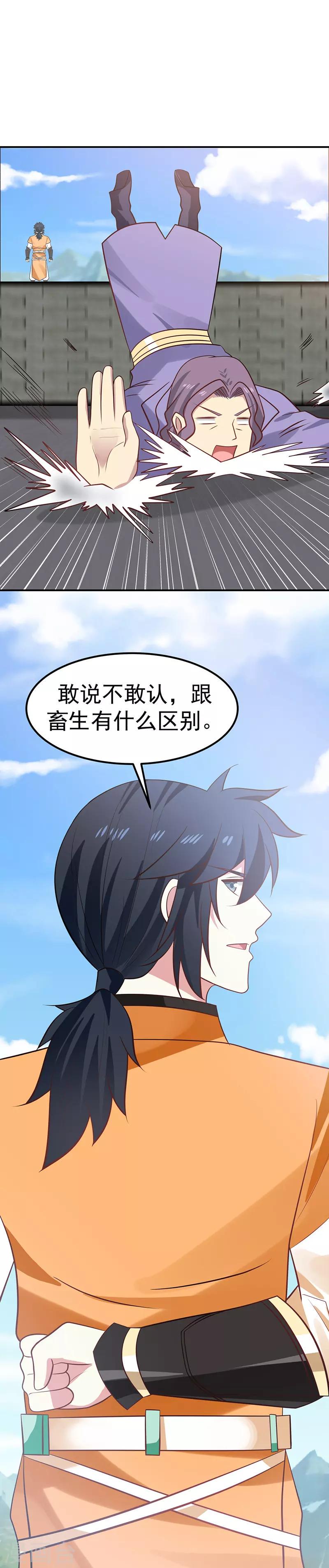 混沌丹神韩漫全集-第13话 废物还是天才无删减无遮挡章节图片 