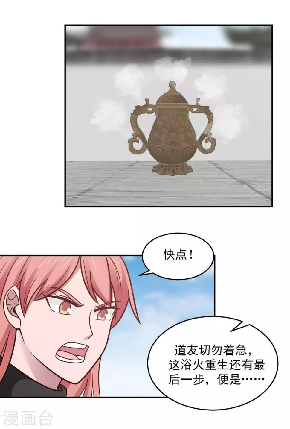 混沌丹神韩漫全集-第123话 炼丹胜了无删减无遮挡章节图片 