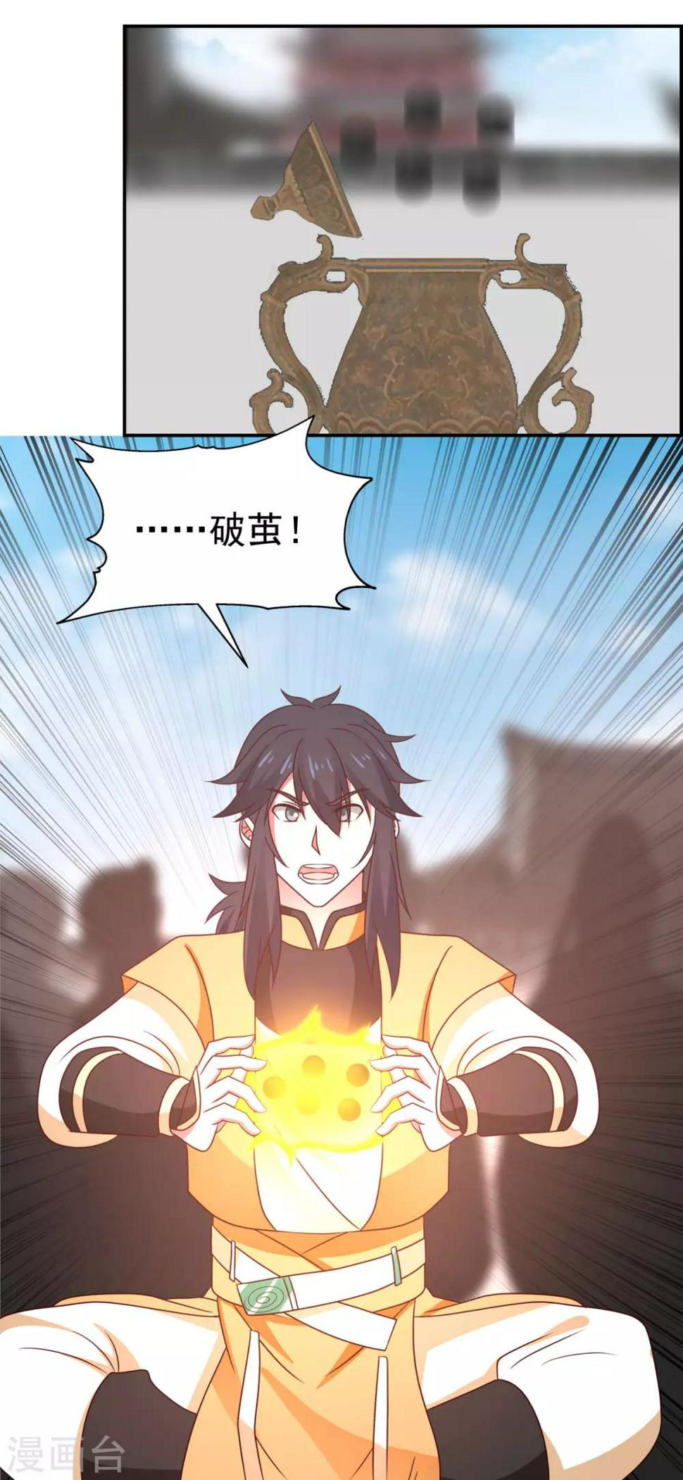 混沌丹神韩漫全集-第123话 炼丹胜了无删减无遮挡章节图片 