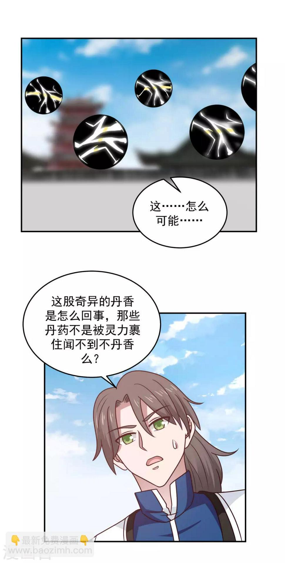混沌丹神韩漫全集-第123话 炼丹胜了无删减无遮挡章节图片 