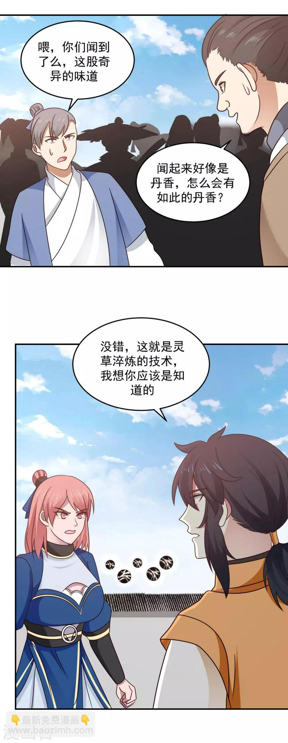 混沌丹神韩漫全集-第123话 炼丹胜了无删减无遮挡章节图片 