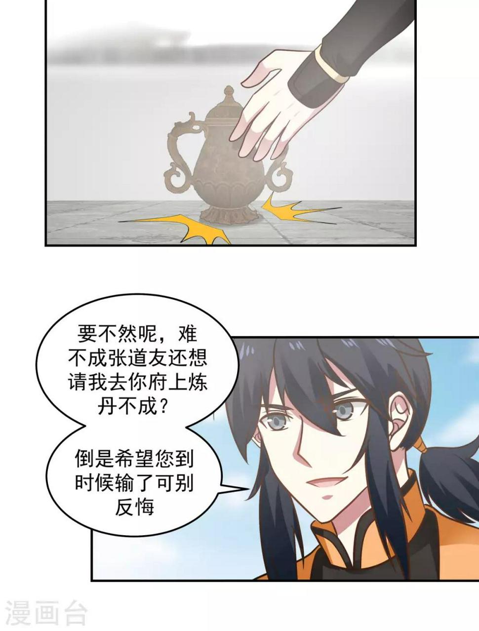 混沌丹神韩漫全集-第123话 炼丹胜了无删减无遮挡章节图片 