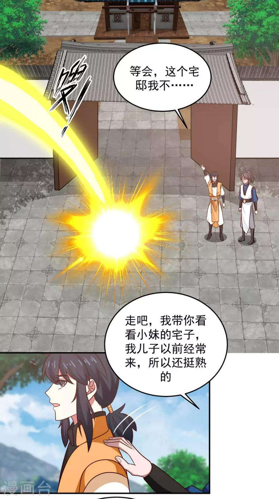 混沌丹神韩漫全集-第124话 沧长老无删减无遮挡章节图片 