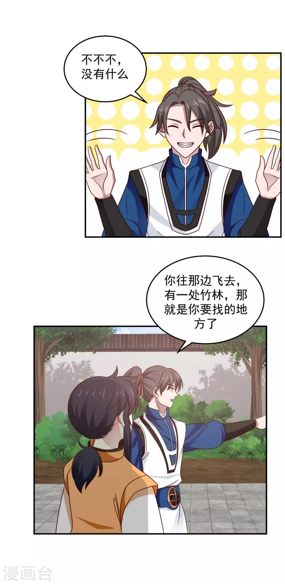 混沌丹神韩漫全集-第124话 沧长老无删减无遮挡章节图片 