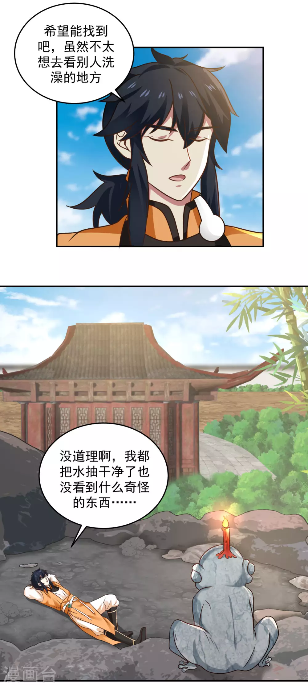 混沌丹神韩漫全集-第125话 交流炼丹术无删减无遮挡章节图片 