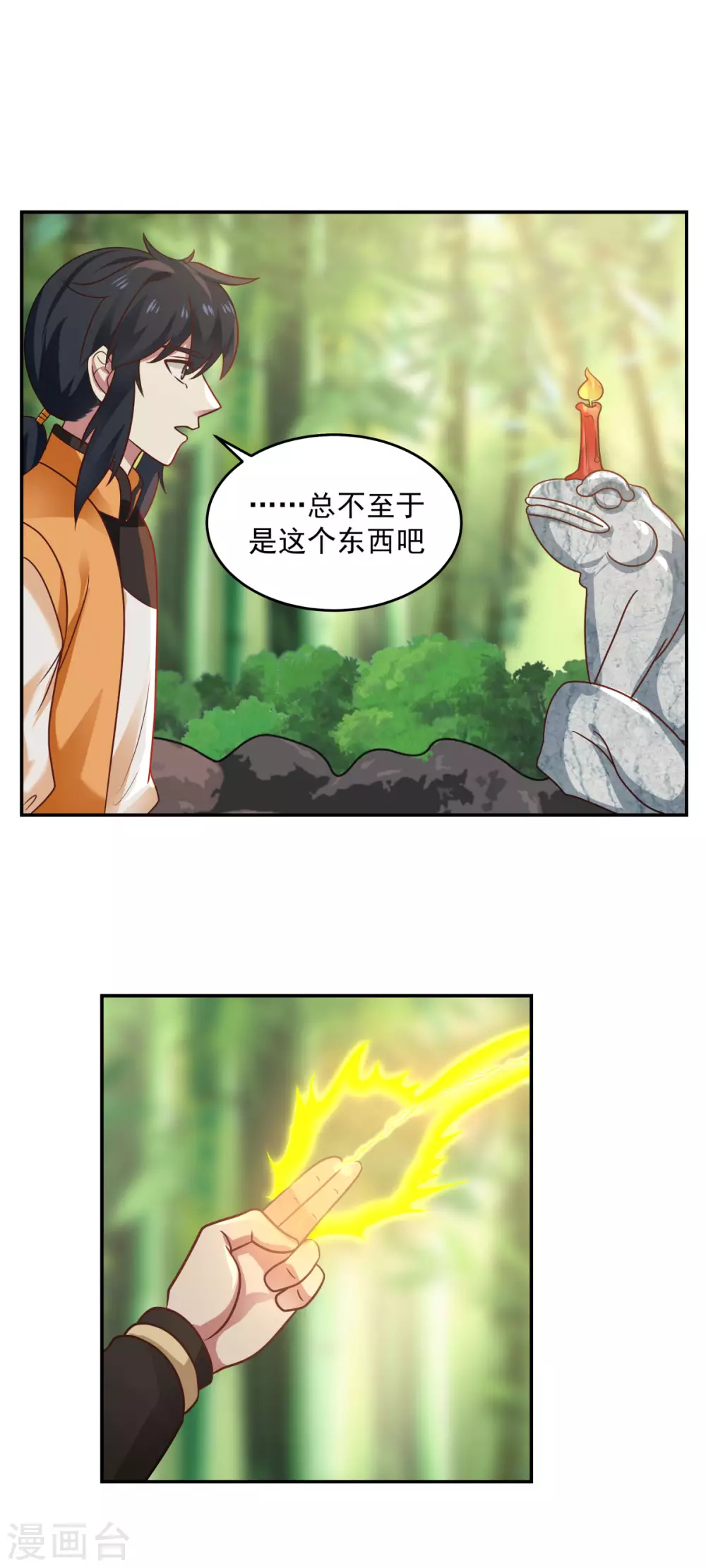 混沌丹神韩漫全集-第125话 交流炼丹术无删减无遮挡章节图片 