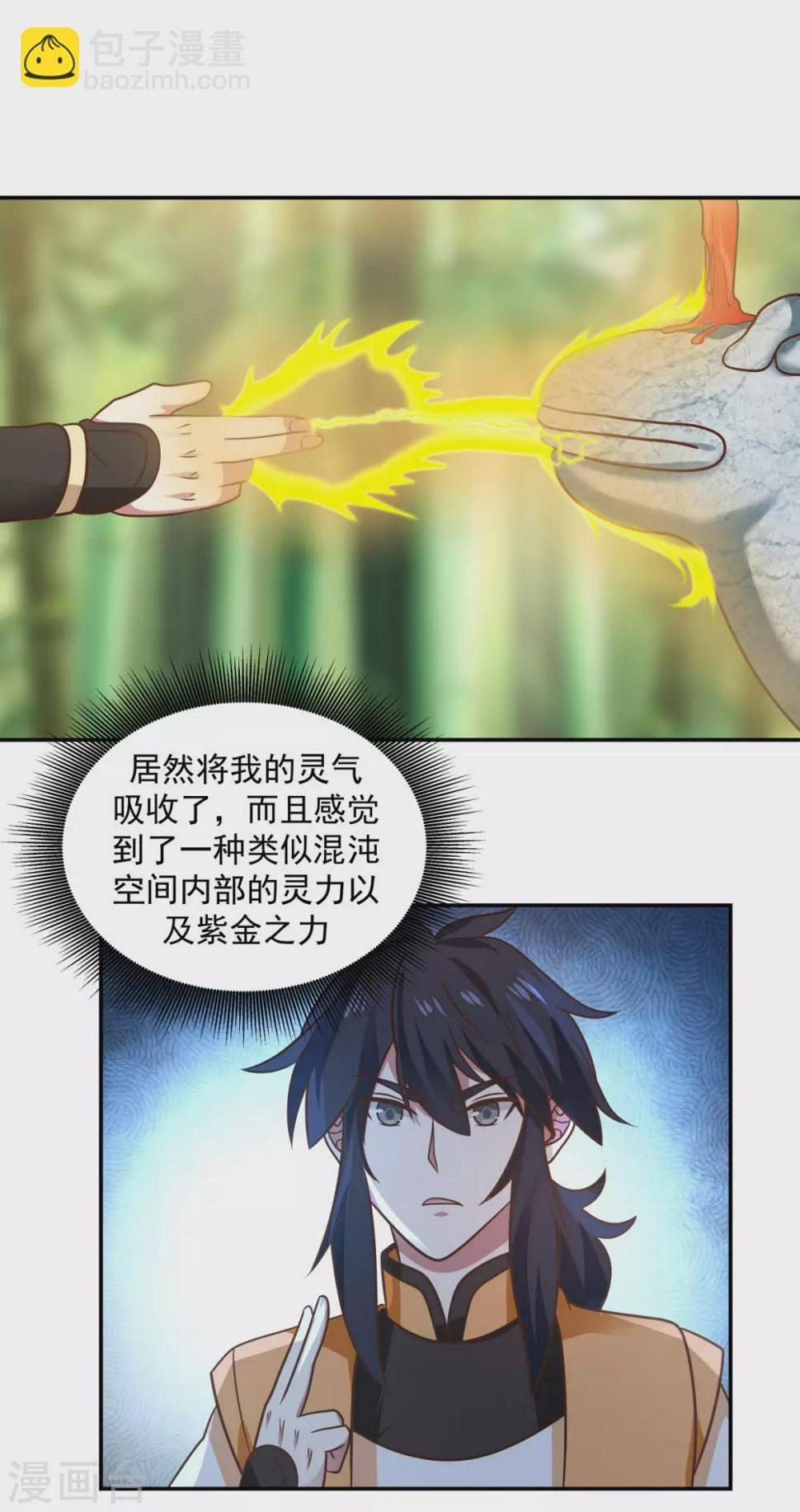 混沌丹神韩漫全集-第125话 交流炼丹术无删减无遮挡章节图片 