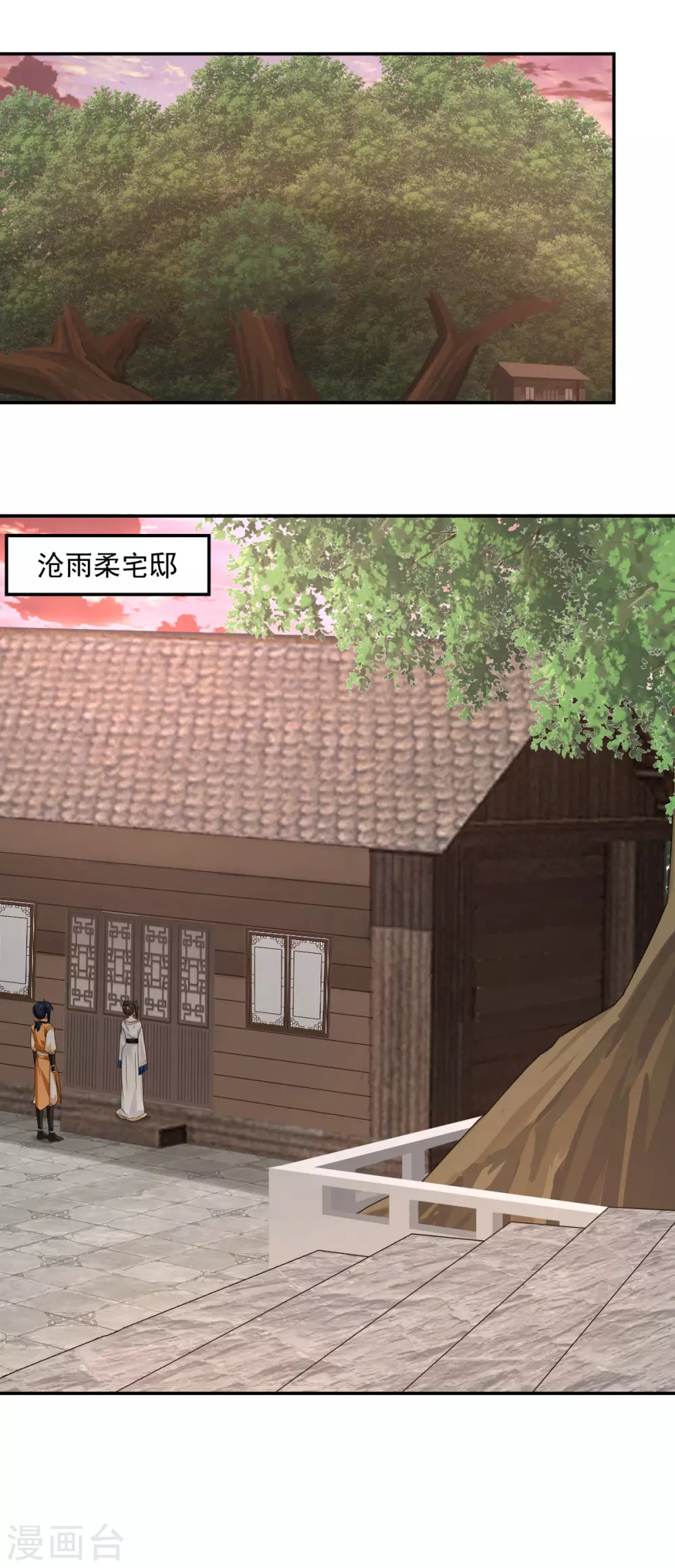 混沌丹神韩漫全集-第125话 交流炼丹术无删减无遮挡章节图片 