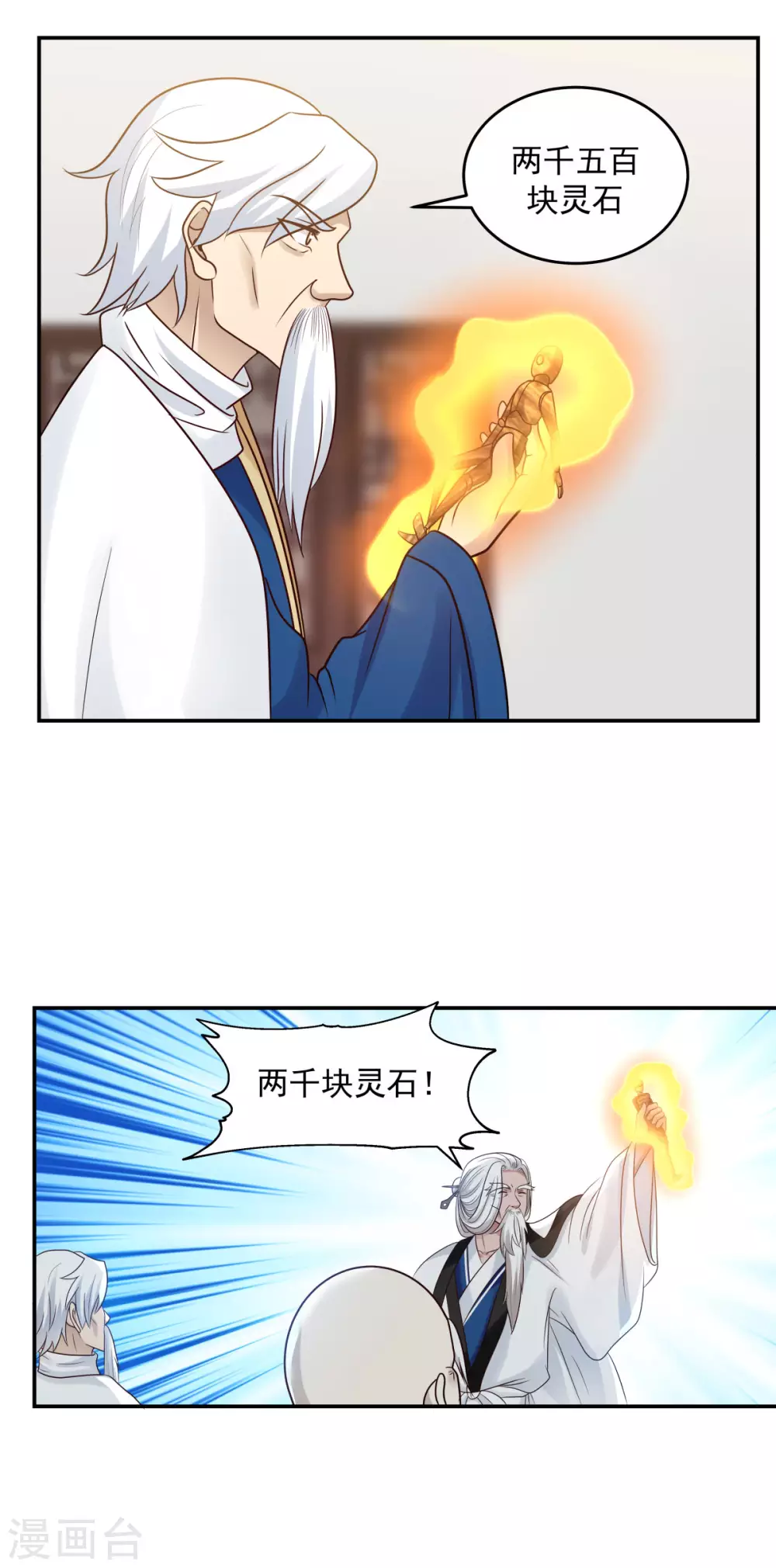 混沌丹神韩漫全集-第127话 拍卖傀儡无删减无遮挡章节图片 