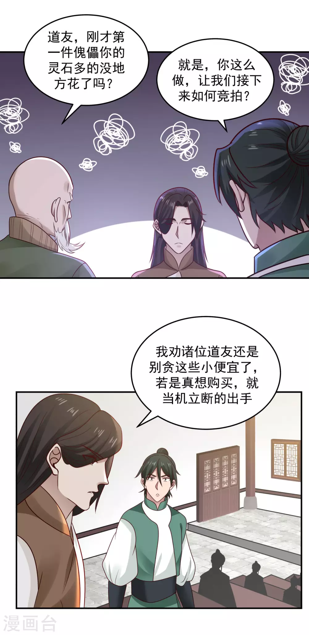 混沌丹神韩漫全集-第127话 拍卖傀儡无删减无遮挡章节图片 
