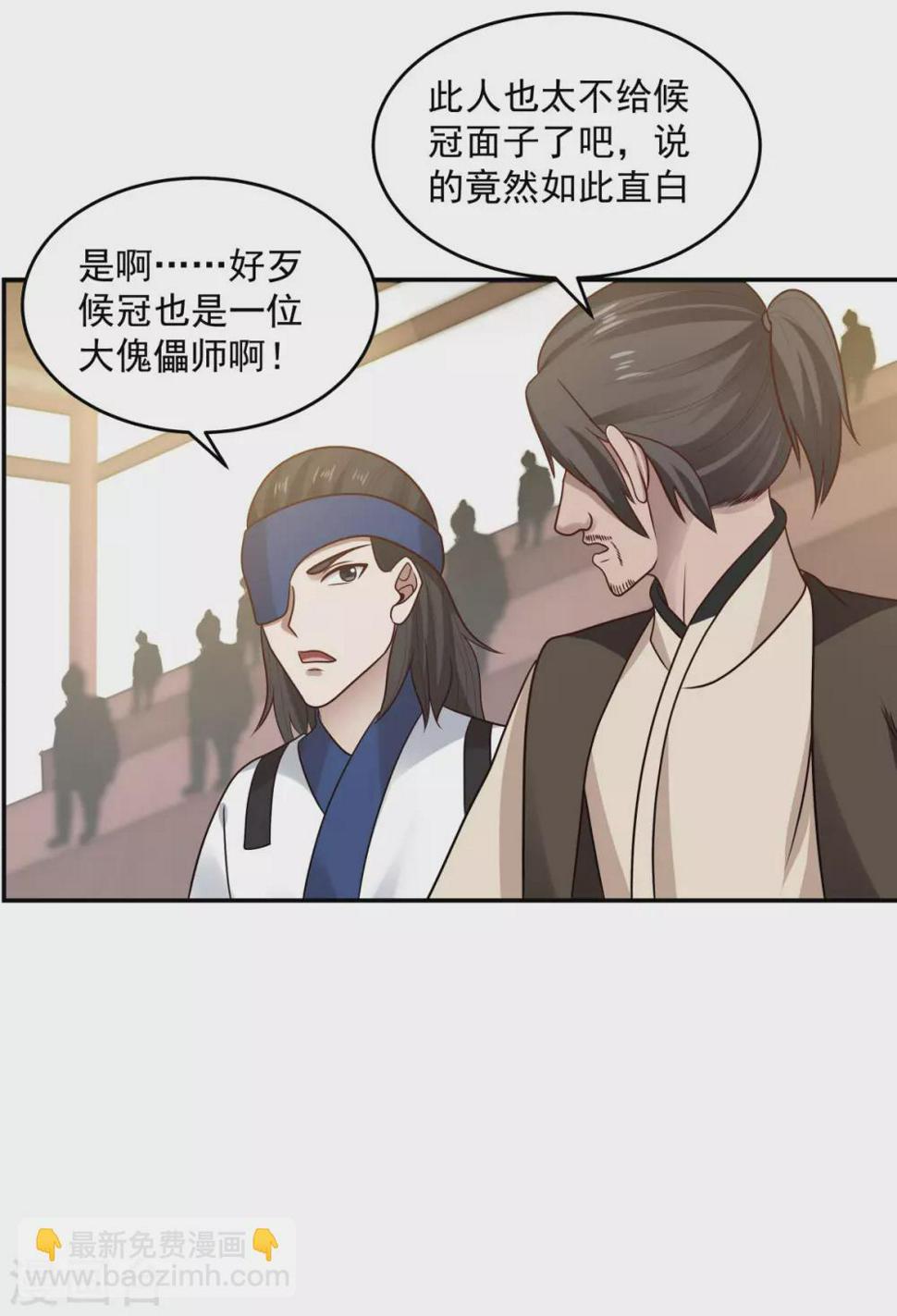 混沌丹神韩漫全集-第127话 拍卖傀儡无删减无遮挡章节图片 