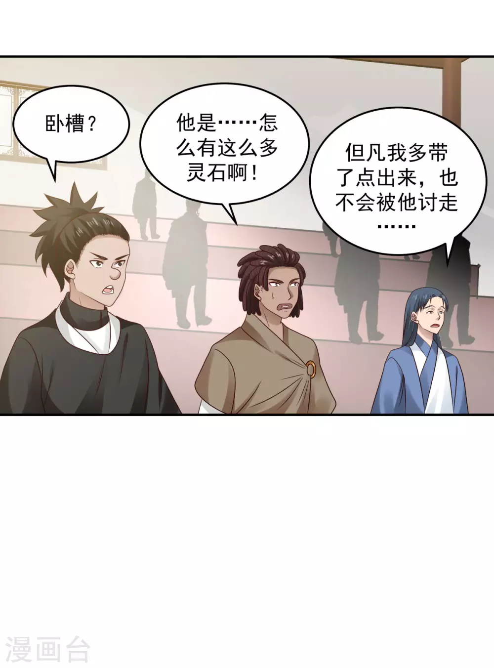 混沌丹神韩漫全集-第127话 拍卖傀儡无删减无遮挡章节图片 