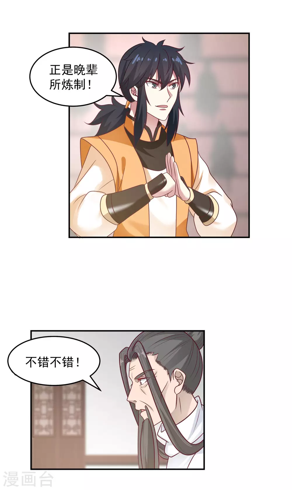 混沌丹神韩漫全集-第128话 大傀儡师无删减无遮挡章节图片 
