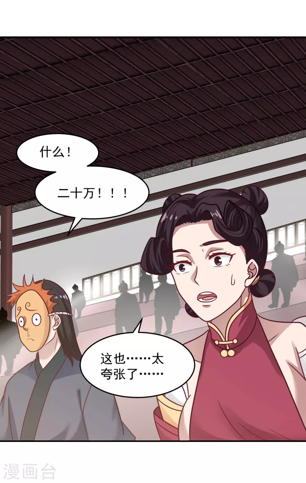 混沌丹神韩漫全集-第128话 大傀儡师无删减无遮挡章节图片 