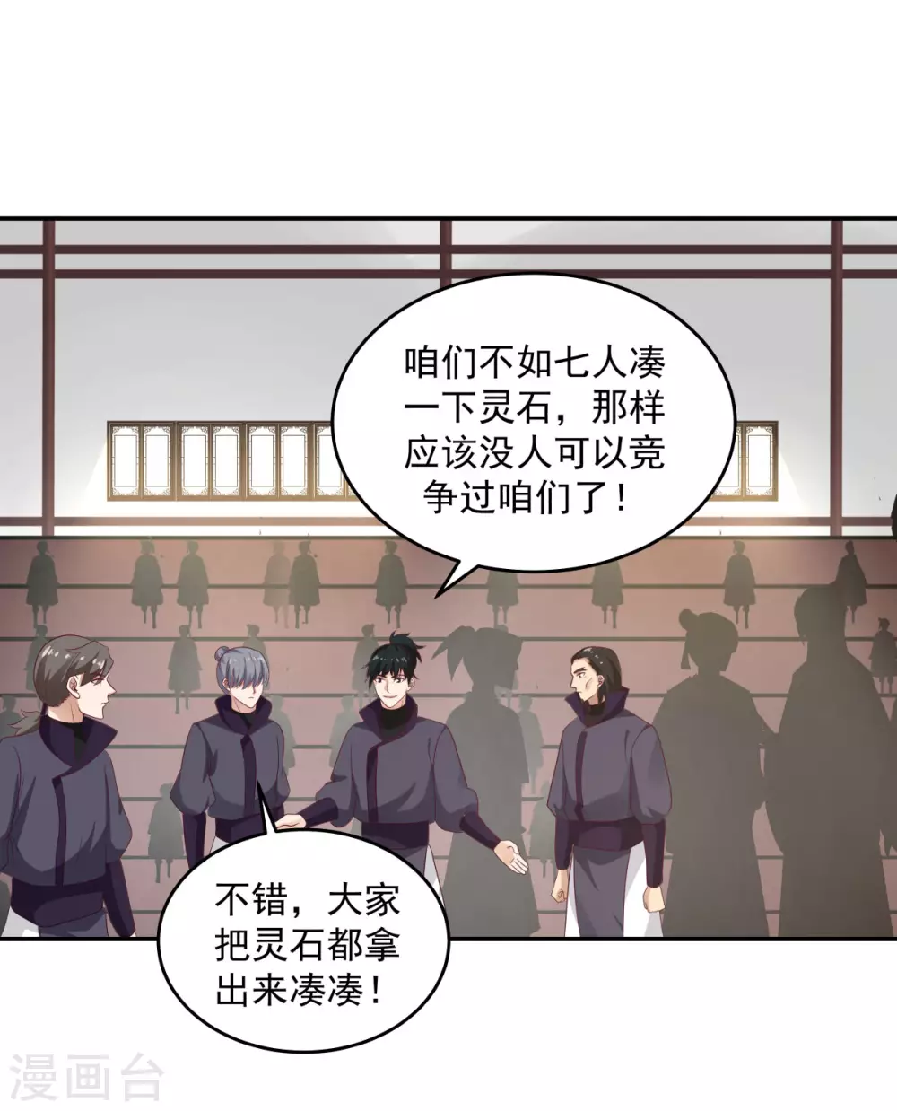 混沌丹神韩漫全集-第128话 大傀儡师无删减无遮挡章节图片 