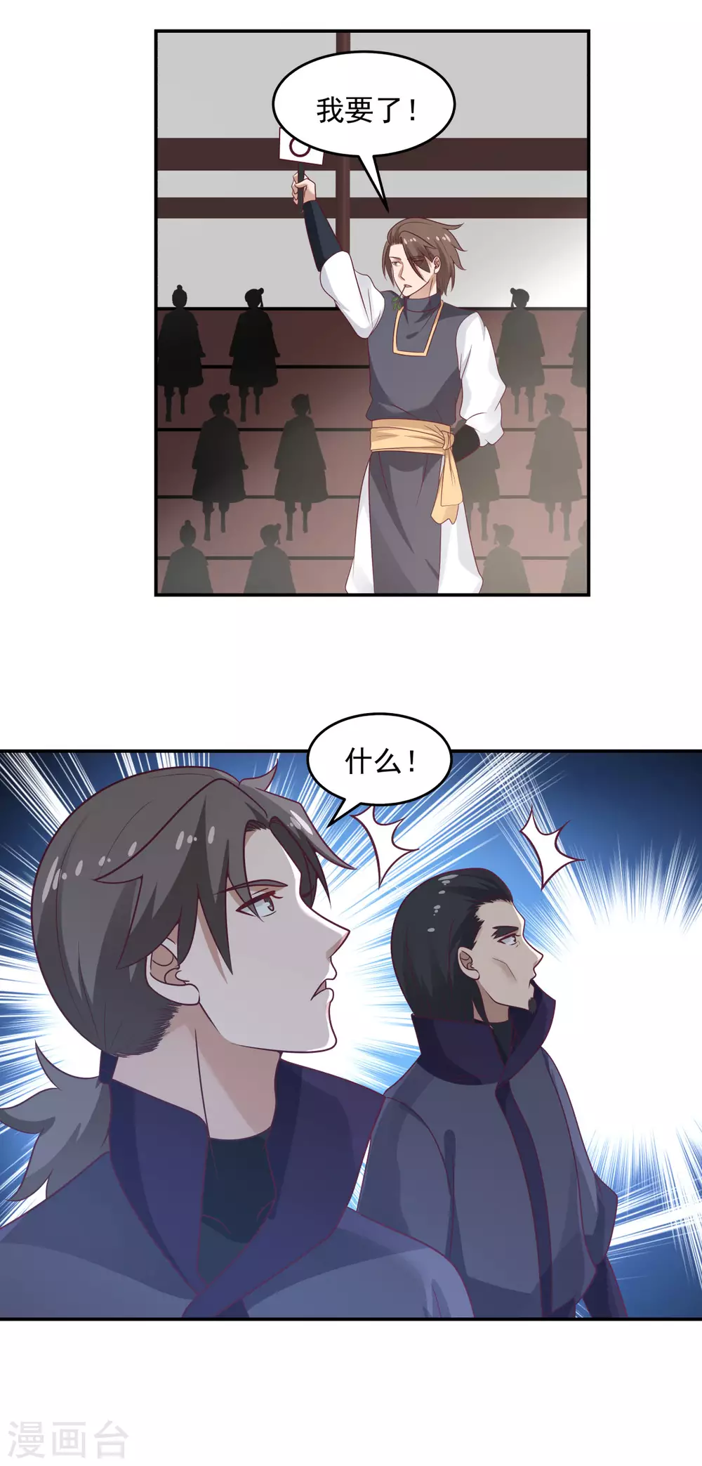 混沌丹神韩漫全集-第128话 大傀儡师无删减无遮挡章节图片 