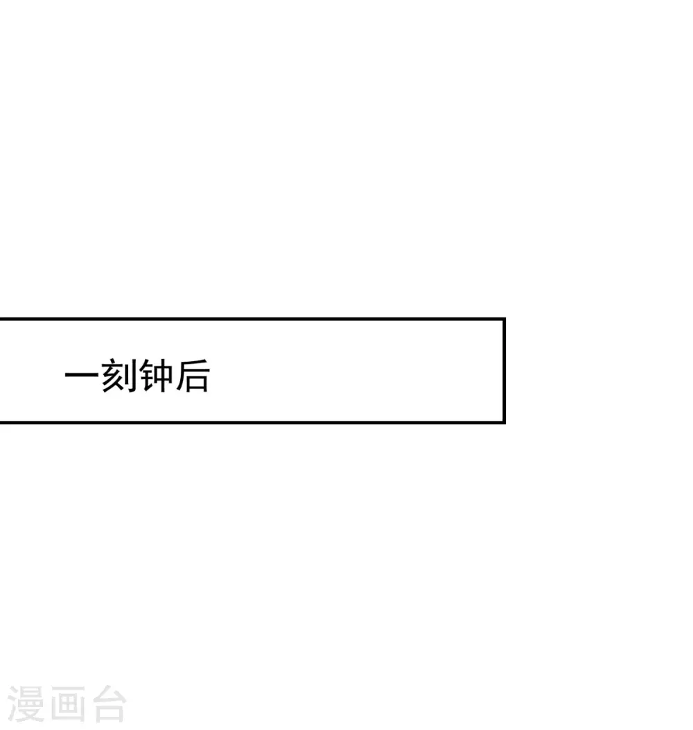 混沌丹神韩漫全集-第128话 大傀儡师无删减无遮挡章节图片 