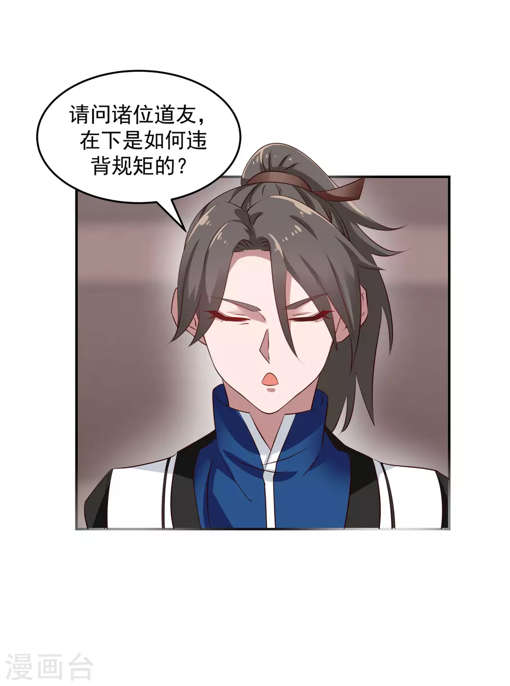 混沌丹神韩漫全集-第129话 规矩无删减无遮挡章节图片 
