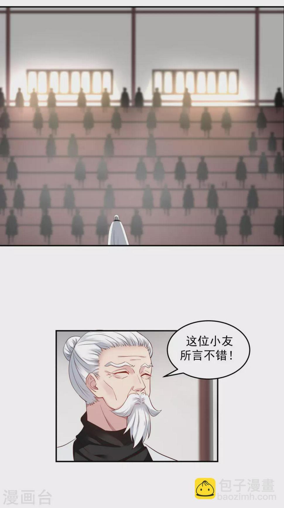 混沌丹神韩漫全集-第129话 规矩无删减无遮挡章节图片 