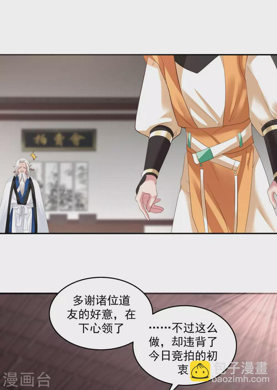 混沌丹神韩漫全集-第129话 规矩无删减无遮挡章节图片 