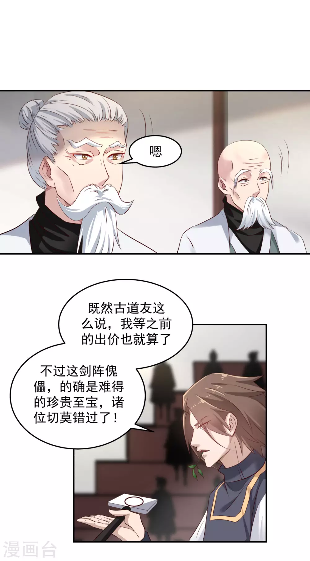 混沌丹神韩漫全集-第129话 规矩无删减无遮挡章节图片 