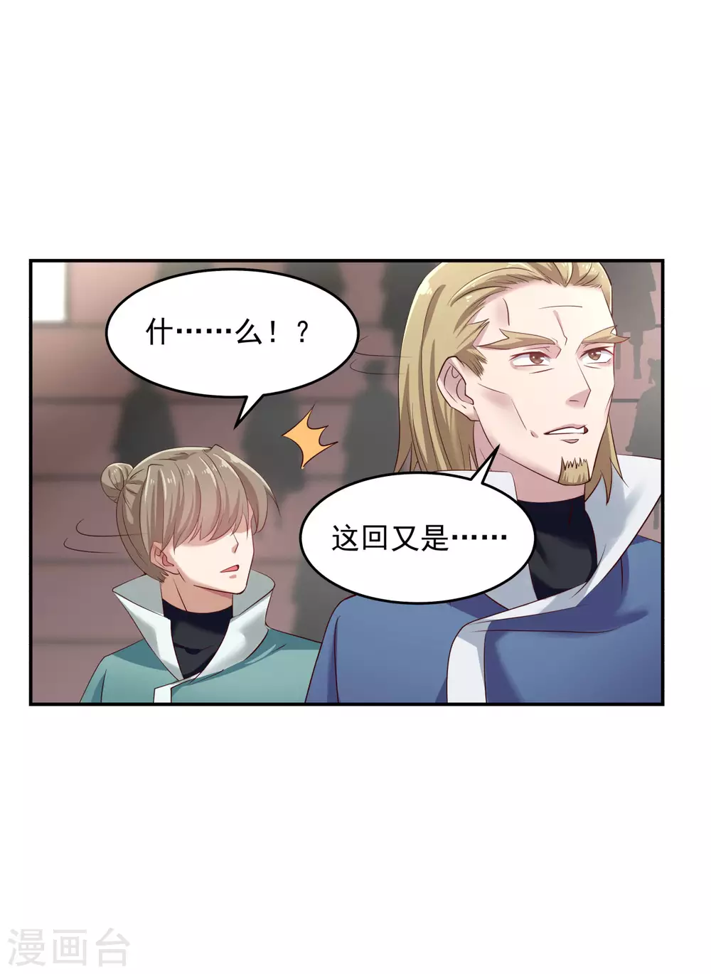 混沌丹神韩漫全集-第129话 规矩无删减无遮挡章节图片 