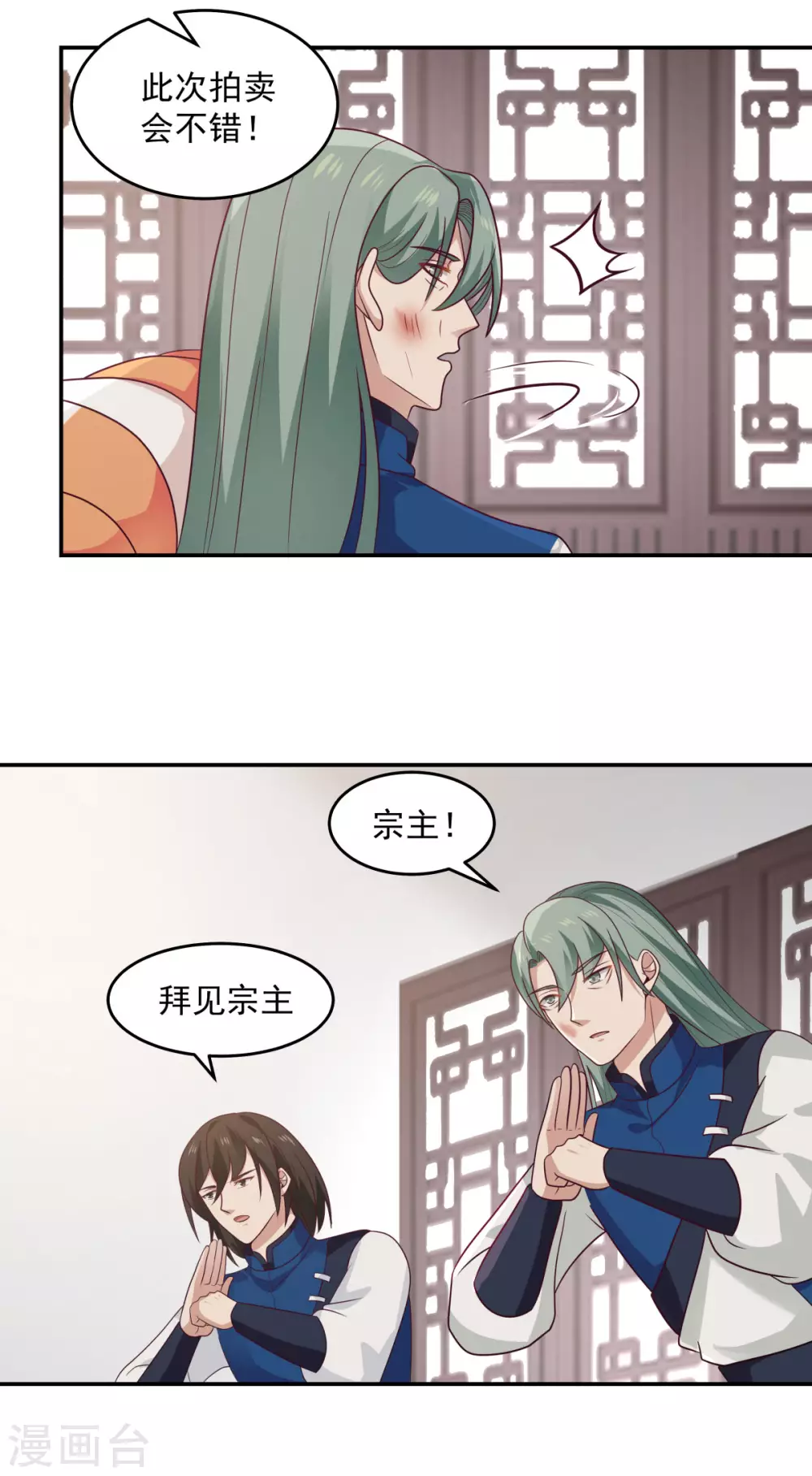混沌丹神韩漫全集-第130话 拍卖会结束无删减无遮挡章节图片 