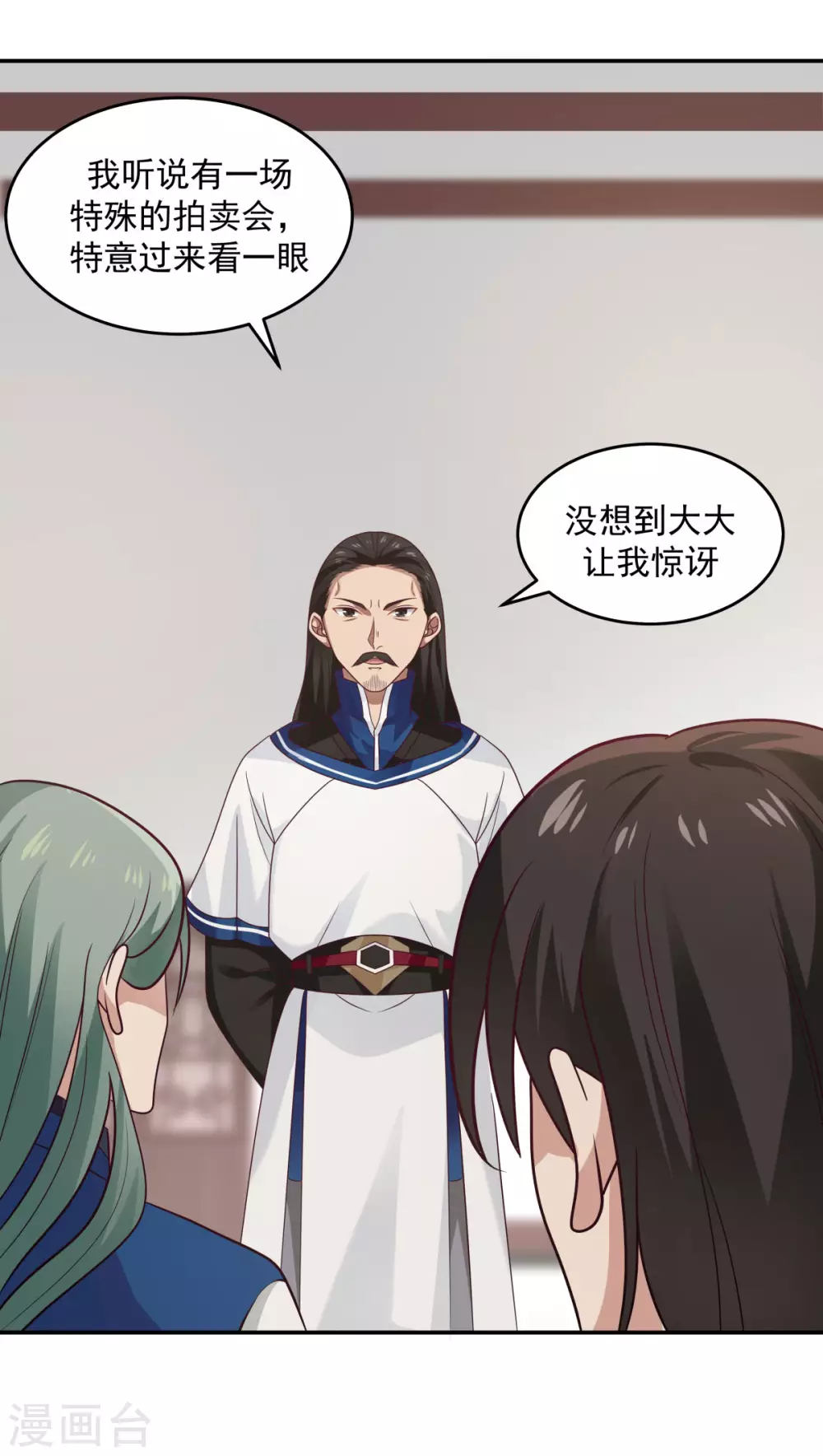 混沌丹神韩漫全集-第130话 拍卖会结束无删减无遮挡章节图片 
