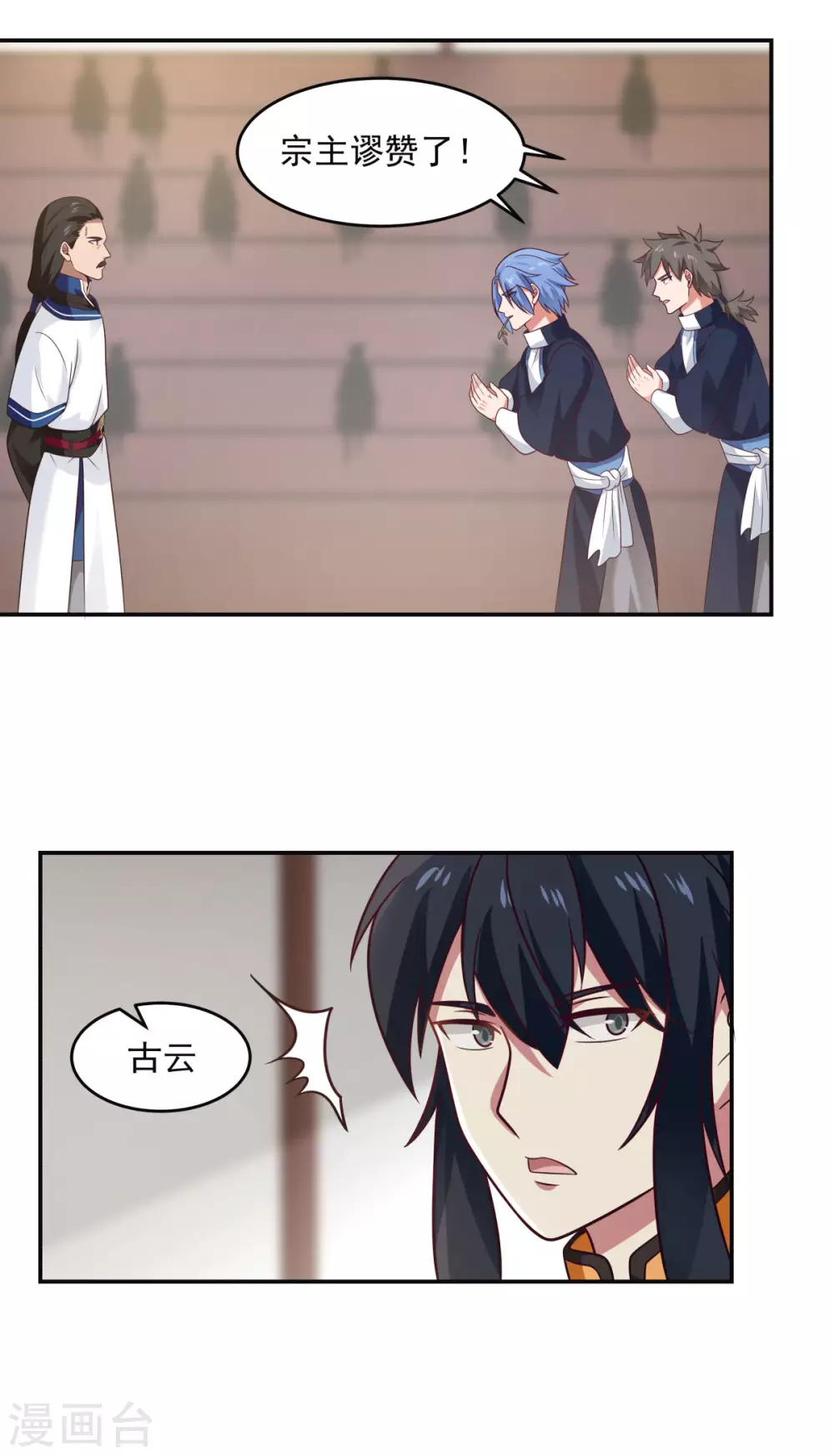 混沌丹神韩漫全集-第130话 拍卖会结束无删减无遮挡章节图片 