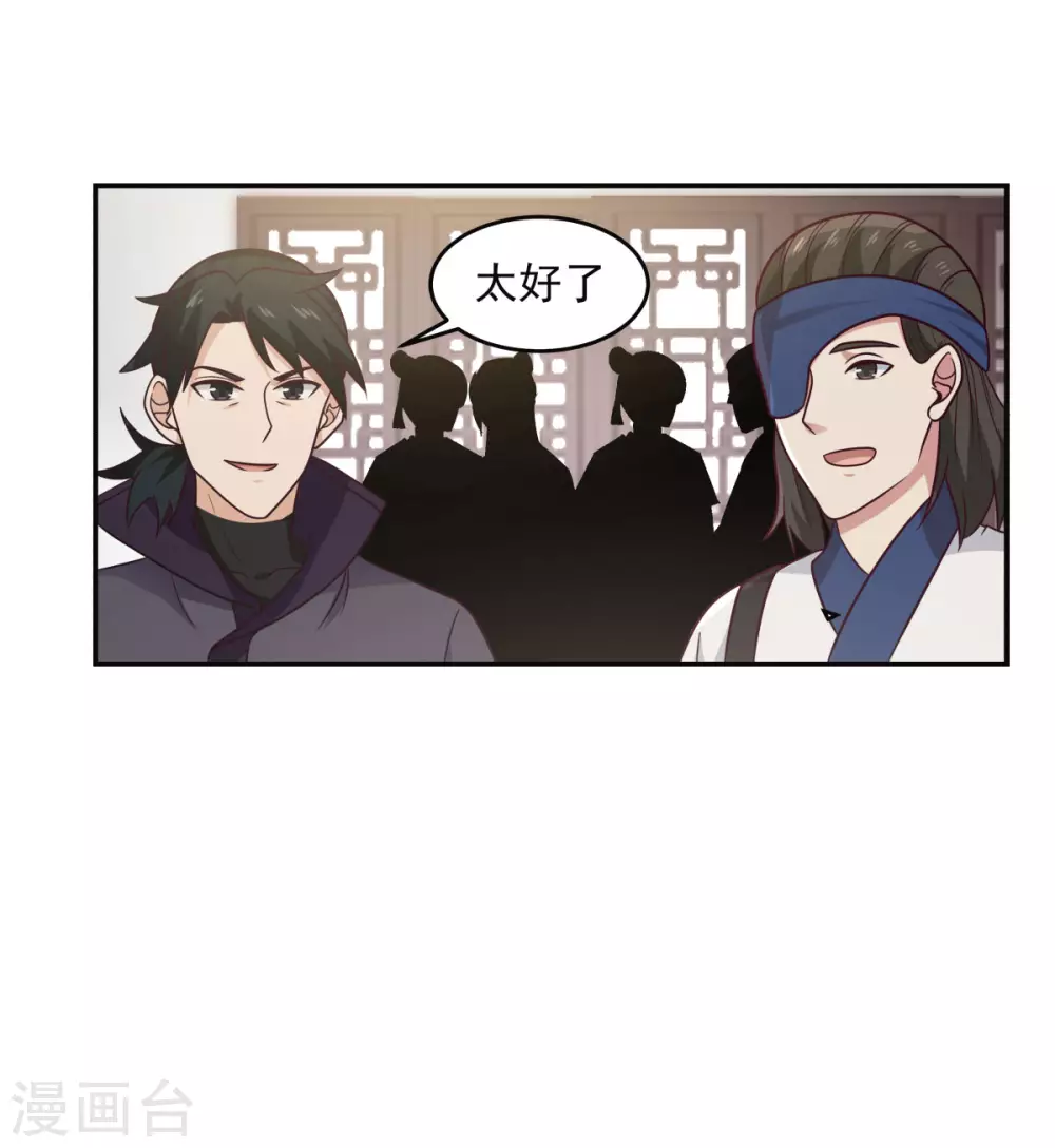 混沌丹神韩漫全集-第130话 拍卖会结束无删减无遮挡章节图片 