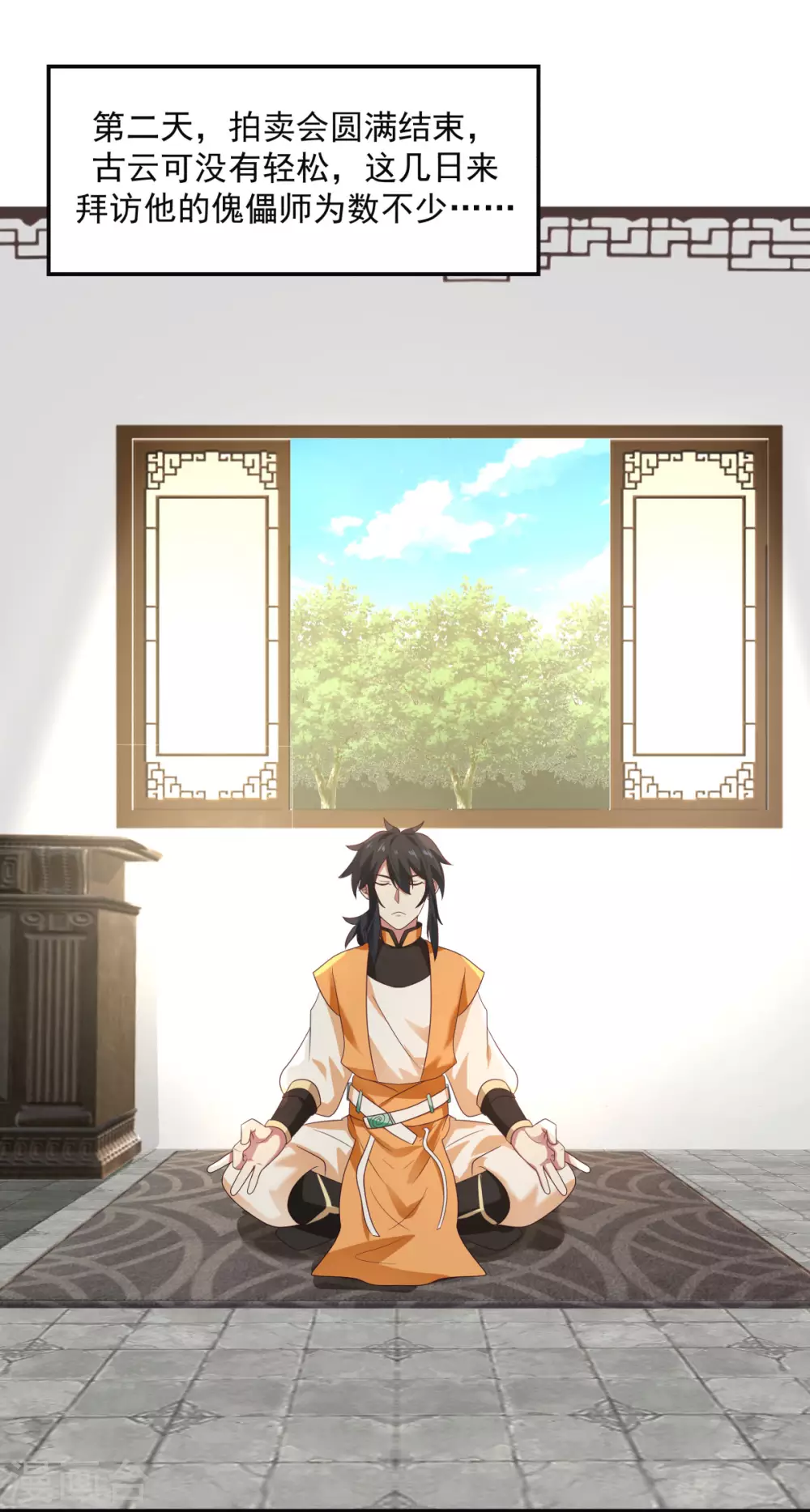 混沌丹神韩漫全集-第130话 拍卖会结束无删减无遮挡章节图片 