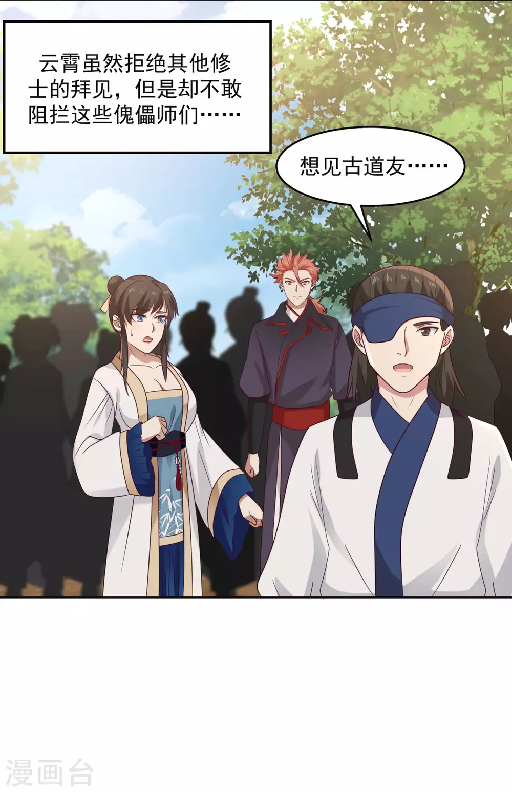 混沌丹神韩漫全集-第130话 拍卖会结束无删减无遮挡章节图片 