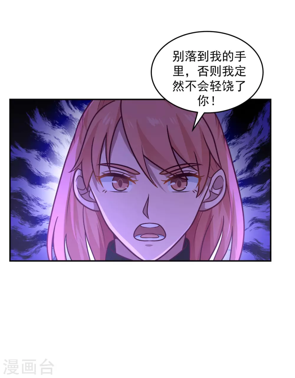 混沌丹神韩漫全集-第130话 拍卖会结束无删减无遮挡章节图片 