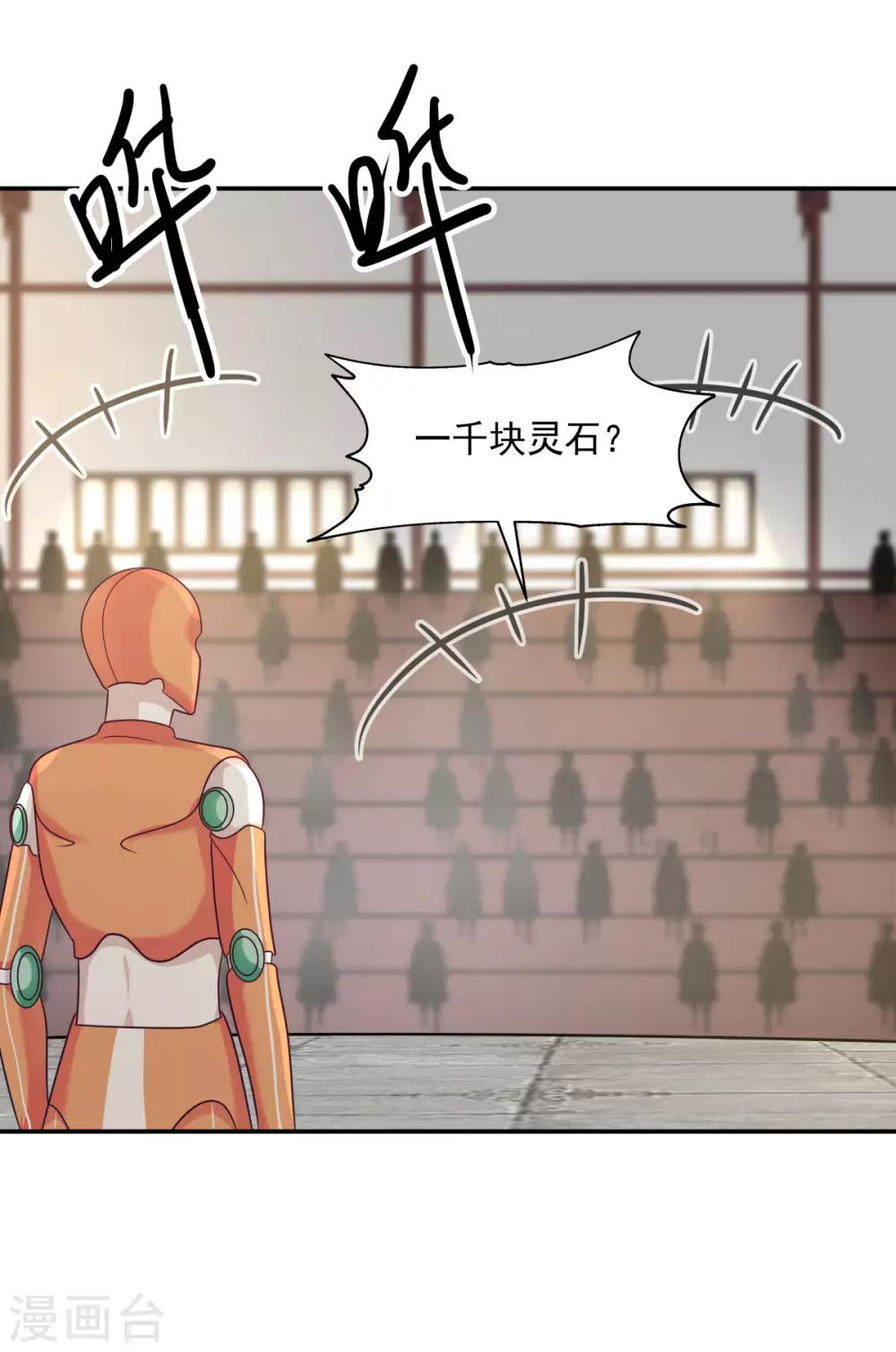 混沌丹神韩漫全集-第130话 拍卖会结束无删减无遮挡章节图片 